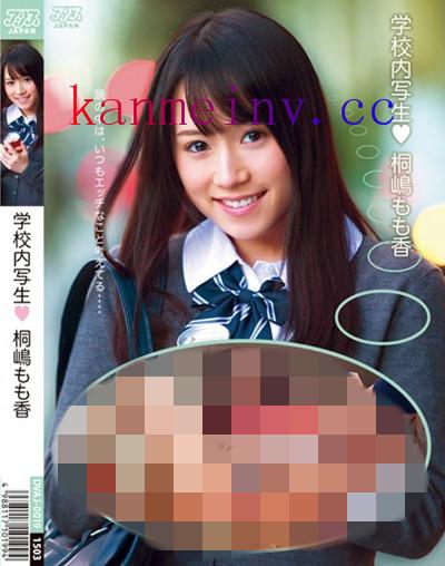 DVAJ-019 学校内写生 桐嶋もも香