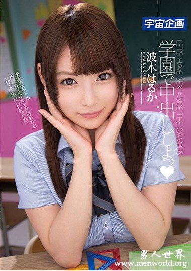 TIKB-016资料简__波木はるか(波木遙)2019最新作品番号封面,波木はるか(波木遙)作品大全