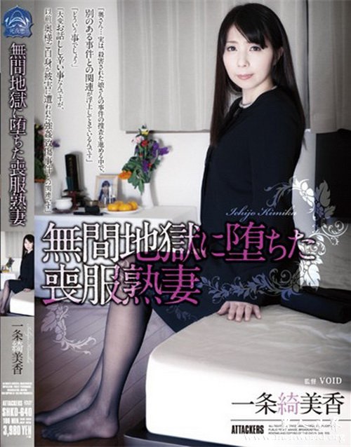 一条绮美香 __一条绮美香图文简介及作品番号封面合集大全