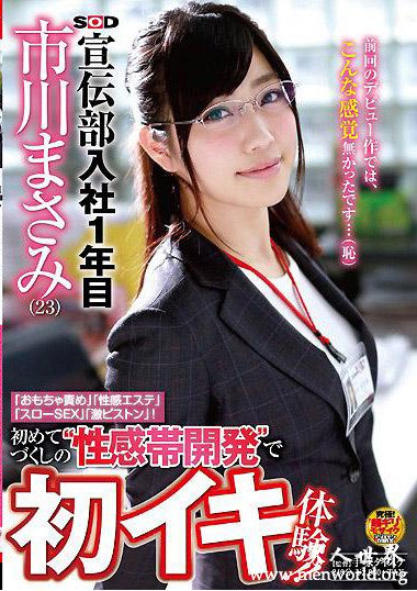 STARS-009资料简介__市川まさみ(市川里美)2018最新作品番号封面,市川まさみ(市川里美)作品大全