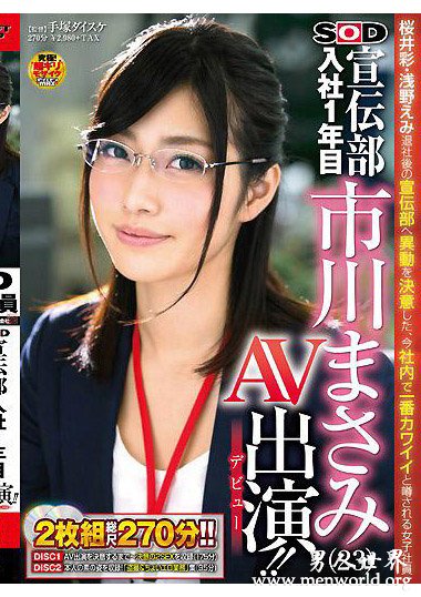 STARS-009资料简介__市川まさみ(市川里美)2018最新作品番号封面,市川まさみ(市川里美)作品大全