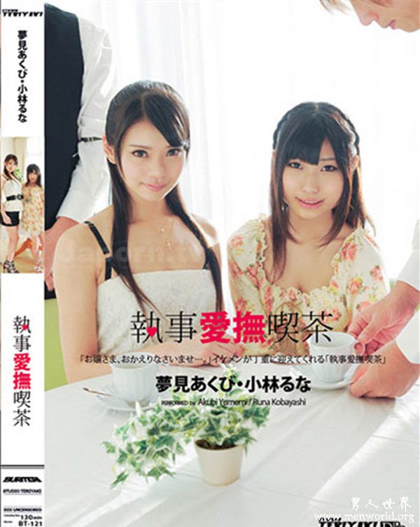 叶月星美番号列表 __小林るな,叶月星美作品番号封面及番号列表大全