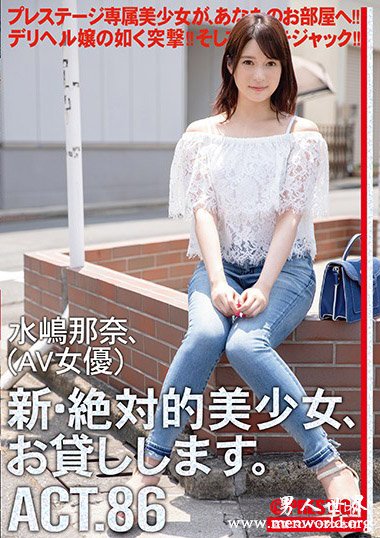 ABP-828资料简__水嶋那奈2019最新作品番号封面,水嶋那奈作品大全