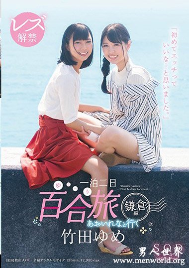 STARS-015资料简介__竹田ゆめ(竹田夢)2018最新作品番号封面,竹田ゆめ(竹田夢)作品大全