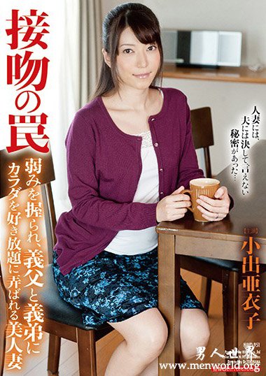 NSPS-763资料简__小出亜衣子(小出亞衣子)2019最新作品番号封面,小出亜衣子(小出亞衣子)作品大全