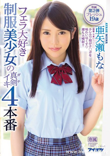 IPX-22__亜矢瀬もな(亞矢瀨萌奈)最新作品番号封面合集