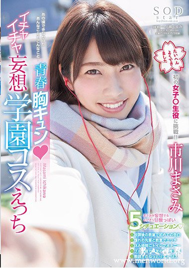 STARS-009资料简介__市川まさみ(市川里美)2018最新作品番号封面,市川まさみ(市川里美)作品大全