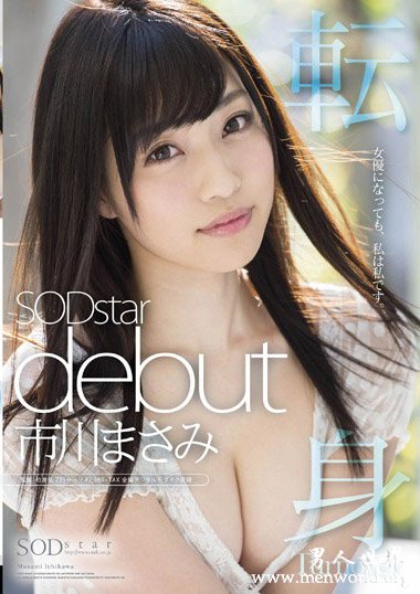 STARS-009资料简介__市川まさみ(市川里美)2018最新作品番号封面,市川まさみ(市川里美)作品大全