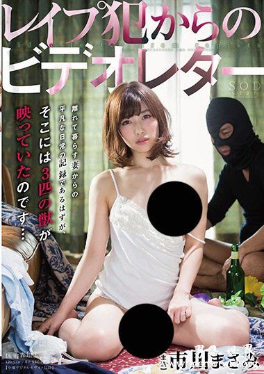 STARS-009资料简介__市川まさみ(市川里美)2018最新作品番号封面,市川まさみ(市川里美)作品大全