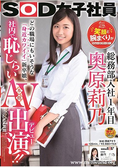 SDJS-012资料简__奥原莉乃2019最新作品番号封面,奥原莉乃作品大全