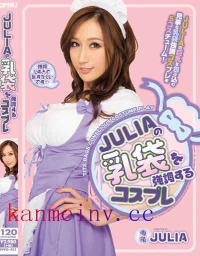 PPPD-431 JULIAの乳袋を強調するコスプレ