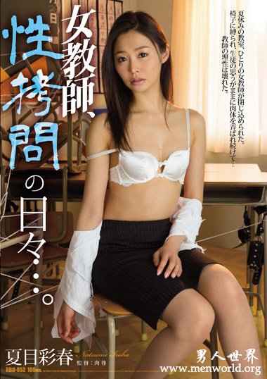 ATID-333资料简__夏目彩春2019最新作品番号封面,夏目彩春作品大全