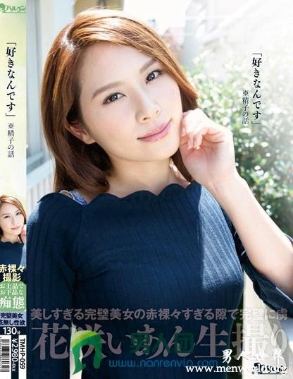 ATFB-378封面与中文介__花咲いあん(花咲一杏)出道至今的作品番号封面合集