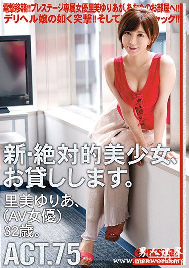 ABP-811资料简__里美ゆりあ(里美尤莉雅)2019最新作品番号封面,里美ゆりあ(里美尤莉雅)作品大全