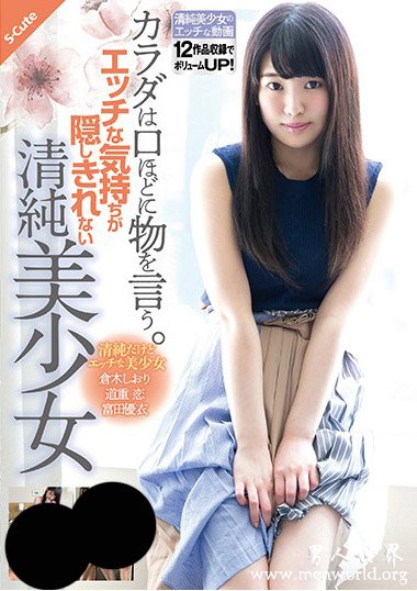 LOL-178资料简__倉木しおり(倉木詩織)2019最新作品番号封面,倉木しおり(倉木詩織)作品大全