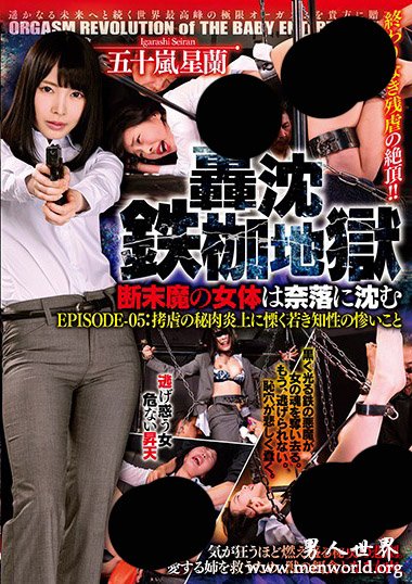 DOCP-124资料简__五十嵐星蘭2019最新作品番号封面,五十嵐星蘭作品大全