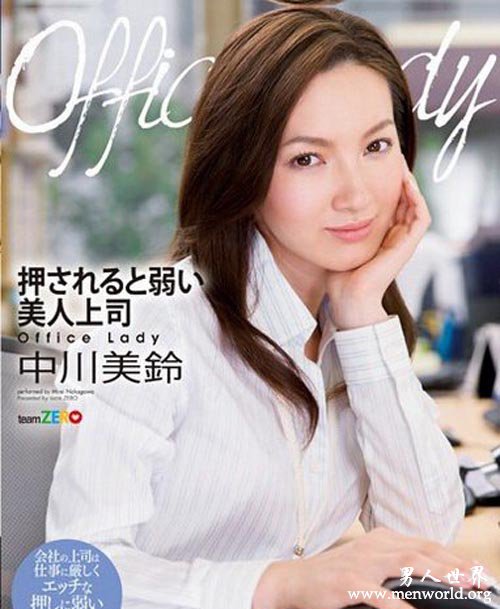 中亚美玲 __中亚美玲出道至今的作品番号封面合集大全