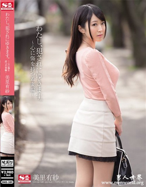 美里有纱番号  __美里有纱出道至今的作品番号封面合集
