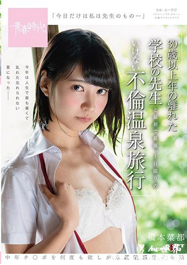 SDAB-069资料简__橋本菜都2019最新作品番号封面,橋本菜都作品大全