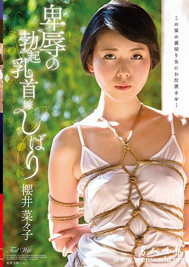 GIGL-531资料简__櫻井菜々子(櫻井菜菜子)2019最新作品番号封面,櫻井菜々子(櫻井菜菜子)作品大全