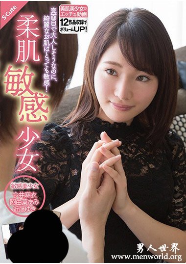 MDTM-472资料简__阿由葉あみ(阿由葉亞美)2019最新作品番号封面,阿由葉あみ(阿由葉亞美)作品大全