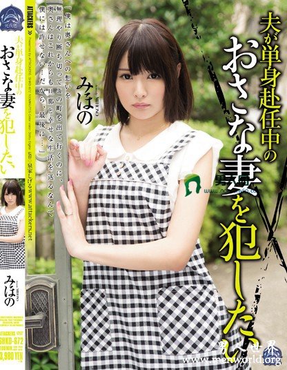 CORE-054封面与中文介__坂口みほの_みほの(坂口美穗乃)出道至今的作品番号封面合集