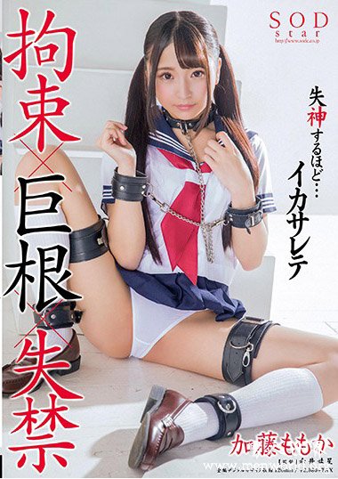 MMUS-030资料简__加藤ももか(加藤桃香)2019最新作品番号封面,加藤ももか(加藤桃香)作品大全