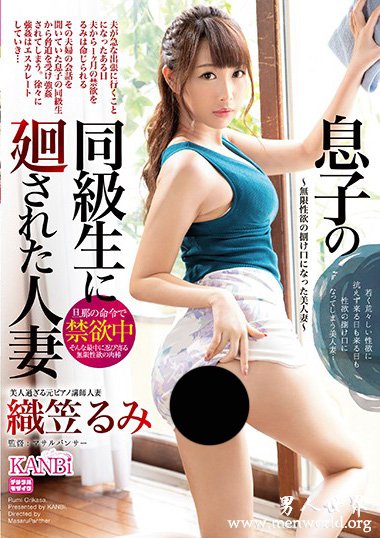 KBI-007资料简介__織笠るみ2018最新作品番号封面,織笠るみ作品大全