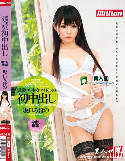 CORE-054封面与中文介__坂口みほの_みほの(坂口美穗乃)出道至今的作品番号封面合集