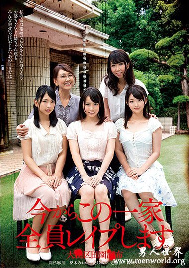 NGOD-093资料简__枢木あおい(樞木葵), 高杉麻里2019最新作品番号封面,枢木あおい(樞木葵), 高杉麻里作品大全