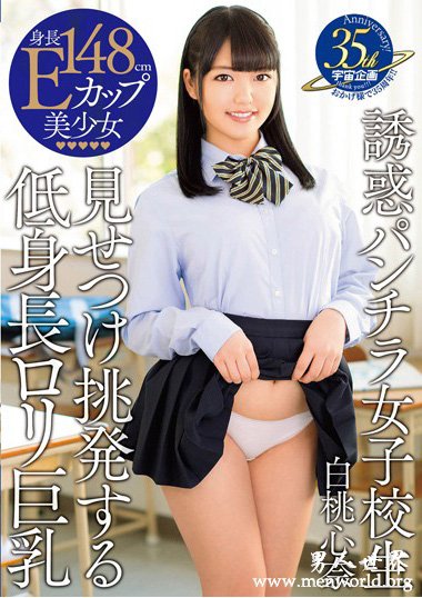 FSET-730资料简__白桃心奈2019最新作品番号封面,白桃心奈作品大全