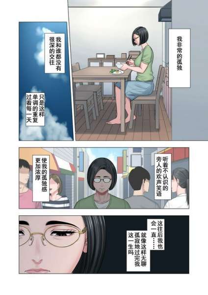 多摩豪隣人相姦～団地妻と男子学生の歪な関系～