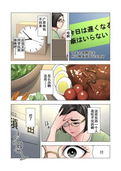 多摩豪隣人相姦～団地妻と男子学生の歪な関系～