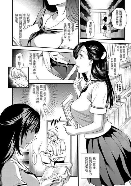 逢坂ミナミ淫らな委员长は図书室で…コミック刺激的SQUIRT!!Vol.01