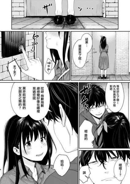 焼肉帝国MGMEEエロ漫画家AVデビュー!