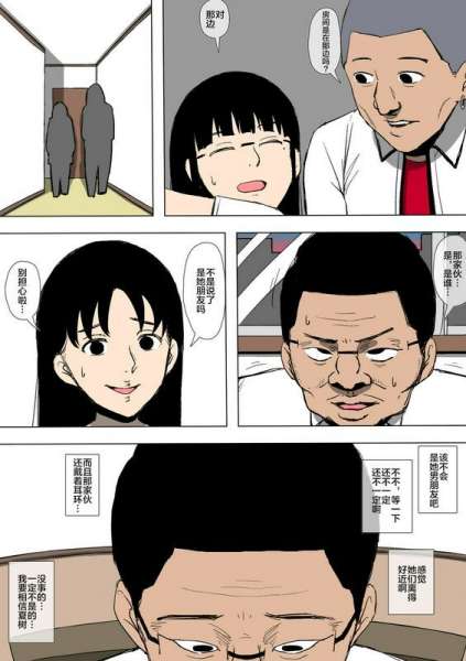 同人昔话娘が不良に堕とされていた