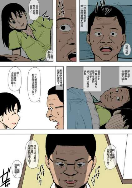 同人昔话娘が不良に堕とされていた