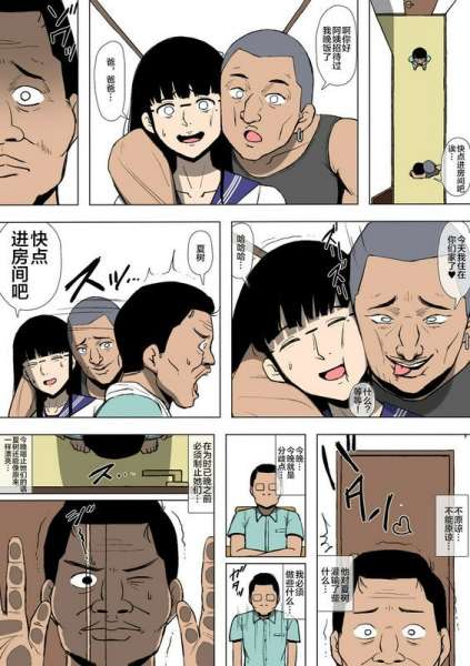 同人昔话娘が不良に堕とされていた