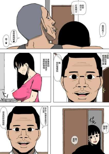 同人昔话娘が不良に堕とされていた