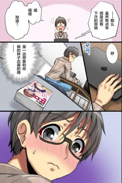 我所不知道的她。处女色情漫画家通过贴身取材觉醒为女人的故事