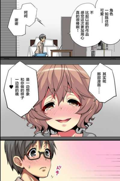 我所不知道的她。处女色情漫画家通过贴身取材觉醒为女人的故事