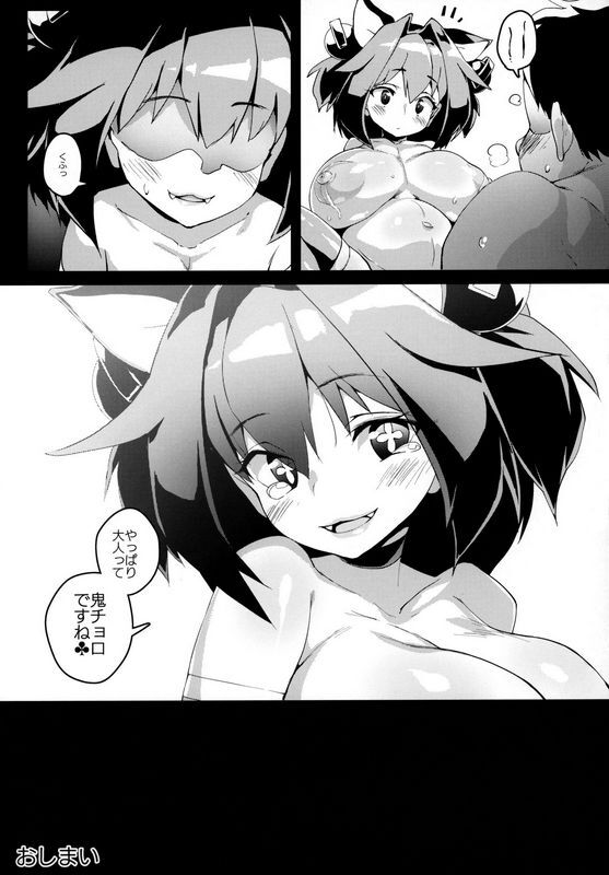 エンテレケイアちるまくろパインにわからせる本